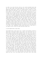사회복지실천에 있어 통합적 접근을 위한 다양한 이론에 대해 설명하시오 (1)-7