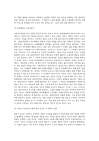 사회복지실천에 있어 통합적 접근을 위한 다양한 이론에 대해 설명하시오 (1)-8