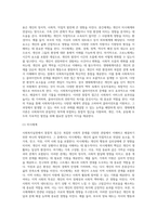 사회복지실천에 있어 통합적 접근을 위한 다양한 이론에 대해 설명하시오 (1)-10