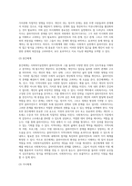 사회복지실천에 있어 통합적 접근을 위한 다양한 이론에 대해 설명하시오 (1)-11