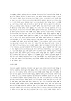 사회복지실천에 있어 통합적 접근을 위한 다양한 이론에 대해 설명하시오 (1)-12