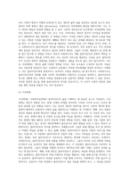 사회복지실천에 있어 통합적 접근을 위한 다양한 이론에 대해 설명하시오 (1)-13