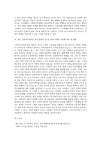 사회복지실천에 있어 통합적 접근을 위한 다양한 이론에 대해 설명하시오 (1)-14