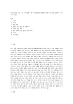 (사회문제론) 최근 서울 지하철에서 전국장애인차별철폐연대(전장연)가 운행을 방해하는 시위가 지속되고 (2)-1