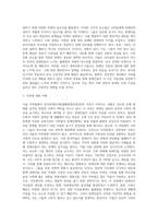(사회문제론) 최근 서울 지하철에서 전국장애인차별철폐연대(전장연)가 운행을 방해하는 시위가 지속되고 (2)-3
