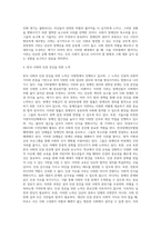 (사회문제론) 최근 서울 지하철에서 전국장애인차별철폐연대(전장연)가 운행을 방해하는 시위가 지속되고 (2)-4