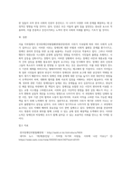 (사회문제론) 최근 서울 지하철에서 전국장애인차별철폐연대(전장연)가 운행을 방해하는 시위가 지속되고 (2)-5