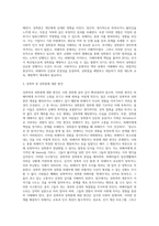 성폭력의 개념과 성희롱에 대한 잘못된 생각들에 관해 설명하고 성폭력 생존자와 성희롱 피해자에 대한 예방과 대책에 관해 서술하시오-3