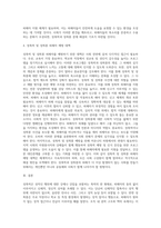 성폭력의 개념과 성희롱에 대한 잘못된 생각들에 관해 설명하고 성폭력 생존자와 성희롱 피해자에 대한 예방과 대책에 관해 서술하시오-4