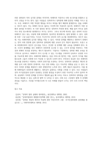 성폭력의 개념과 성희롱에 대한 잘못된 생각들에 관해 설명하고 성폭력 생존자와 성희롱 피해자에 대한 예방과 대책에 관해 서술하시오-5
