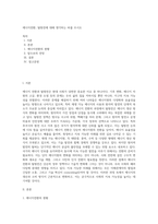 에너지전환, 탈원전에 대해 생각하는 바를 쓰시오-1