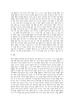 에너지전환, 탈원전에 대해 생각하는 바를 쓰시오-3
