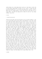 사티어의 의사소통 및 대처 유형을 설명하고 자신의 가족구성원의 유형에 대해 기술하세요 (2)-2