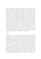 사티어의 의사소통 및 대처 유형을 설명하고 자신의 가족구성원의 유형에 대해 기술하세요 (2)-3