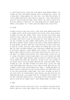 사티어의 의사소통 및 대처 유형을 설명하고 자신의 가족구성원의 유형에 대해 기술하세요 (2)-4