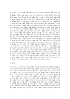 사티어의 의사소통 및 대처 유형을 설명하고 자신의 가족구성원의 유형에 대해 기술하세요 (2)-5