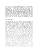 사티어의 의사소통 및 대처 유형을 설명하고 자신의 가족구성원의 유형에 대해 기술하세요 (2)-6