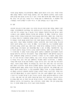 사티어의 의사소통 및 대처 유형을 설명하고 자신의 가족구성원의 유형에 대해 기술하세요 (2)-7