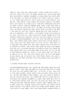 (사회문제론) 최근 서울 지하철에서 전국장애인차별철폐연대(전장연)가 운행을 방해하는 시위가 지속되고 (18)-2