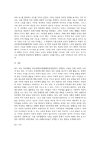 (사회문제론) 최근 서울 지하철에서 전국장애인차별철폐연대(전장연)가 운행을 방해하는 시위가 지속되고 (18)-3