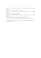 (사회문제론) 최근 서울 지하철에서 전국장애인차별철폐연대(전장연)가 운행을 방해하는 시위가 지속되고 (18)-4