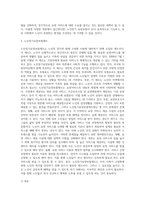 사회보험법 중 노인장기 요양보험에 대해 자세히 기술하고, 혹시 문제점이 있다면 무엇이며, 그 대처방안에 대해 본인의 생각-2