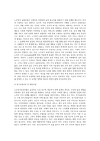 사회보험법 중 노인장기 요양보험에 대해 자세히 기술하고, 혹시 문제점이 있다면 무엇이며, 그 대처방안에 대해 본인의 생각-3