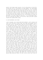사회보험법 중 노인장기 요양보험에 대해 자세히 기술하고, 혹시 문제점이 있다면 무엇이며, 그 대처방안에 대해 본인의 생각-4