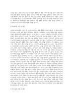 사회보험법 중 노인장기 요양보험에 대해 자세히 기술하고, 혹시 문제점이 있다면 무엇이며, 그 대처방안에 대해 본인의 생각-5