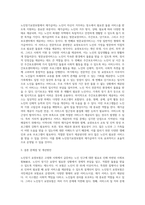 사회보험법 중 노인장기 요양보험에 대해 자세히 기술하고, 혹시 문제점이 있다면 무엇이며, 그 대처방안에 대해 본인의 생각-6