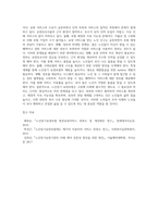 사회보험법 중 노인장기 요양보험에 대해 자세히 기술하고, 혹시 문제점이 있다면 무엇이며, 그 대처방안에 대해 본인의 생각-7