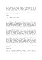 사회복지 조사의 유형에 대해 분류하고 비교 설명하시오-2