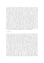 사회복지 조사의 유형에 대해 분류하고 비교 설명하시오-3