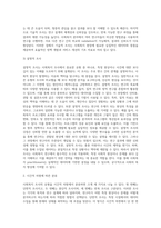 사회복지 조사의 유형에 대해 분류하고 비교 설명하시오-4