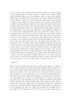 사회복지 조사의 유형에 대해 분류하고 비교 설명하시오-5