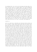 사회복지 조사의 유형에 대해 분류하고 비교 설명하시오-6