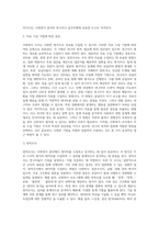 사회복지 조사의 유형에 대해 분류하고 비교 설명하시오-7
