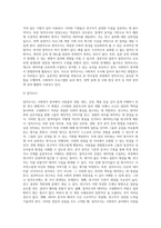 사회복지 조사의 유형에 대해 분류하고 비교 설명하시오-8