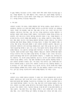 사회복지 조사의 유형에 대해 분류하고 비교 설명하시오-9