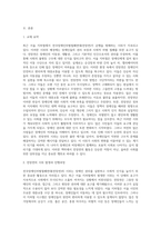 (사회문제론) 최근 서울 지하철에서 전국장애인차별철폐연대(전장연)가 운행을 방해하는 시위가 지속되고 (16)-2