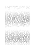 (사회문제론) 최근 서울 지하철에서 전국장애인차별철폐연대(전장연)가 운행을 방해하는 시위가 지속되고 (16)-3
