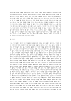 (사회문제론) 최근 서울 지하철에서 전국장애인차별철폐연대(전장연)가 운행을 방해하는 시위가 지속되고 (16)-4