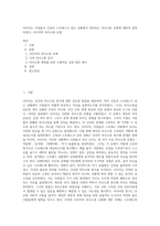 사티어는 사람들이 긴장과 스트레스가 있는 상황에서 대처하는 의사소통 유형에 대하여 설명하였다 사티어의 의사소통 유형-1