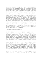 사티어는 사람들이 긴장과 스트레스가 있는 상황에서 대처하는 의사소통 유형에 대하여 설명하였다 사티어의 의사소통 유형-3