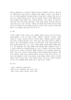 사티어는 사람들이 긴장과 스트레스가 있는 상황에서 대처하는 의사소통 유형에 대하여 설명하였다 사티어의 의사소통 유형-4
