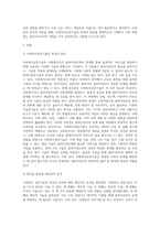 사회복지실천기술의 특성과 분류를 설명하고 본인을 그 분류에 대입하여 분석하여 서술하시오-2
