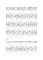사회복지실천기술의 특성과 분류를 설명하고 본인을 그 분류에 대입하여 분석하여 서술하시오-3