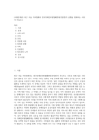 (사회문제론) 최근 서울 지하철에서 전국장애인차별철폐연대(전장연)가 운행을 방해하는 시위가 지속되고 (15)-1