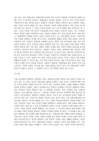 (사회문제론) 최근 서울 지하철에서 전국장애인차별철폐연대(전장연)가 운행을 방해하는 시위가 지속되고 (15)-3