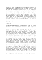 (사회문제론) 최근 서울 지하철에서 전국장애인차별철폐연대(전장연)가 운행을 방해하는 시위가 지속되고 (15)-4